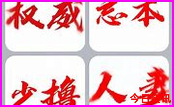 澳门特马开奖结果